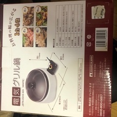 電子レンジ+電気鍋の画像
