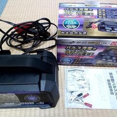全自動パルス充電器　MP-220
