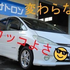 ずっとカッコいい😆👍トヨタ　エスティマ🚐