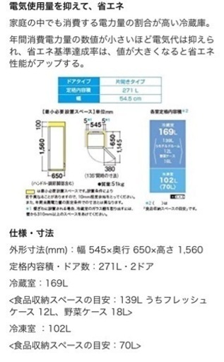 取引中 シャープ 冷蔵庫 271L ブラウン 2016年製 