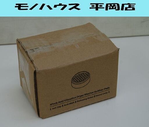 多数在庫有 新品 洗濯機の底上げ 脚 3.5cm 1箱4個セット 土台 かさ上げ 丸型 ゴム系  札幌市 清田区 平岡