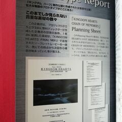 キングダムハーツ  アナザーレポート の画像