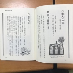 渡口初美　琉球の民間信仰、葬祭と祖先供養拝詞辞典の画像