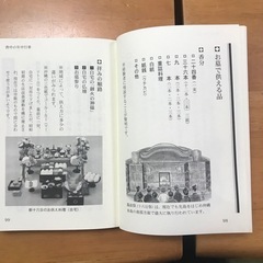 渡口初美　琉球の民間信仰、葬祭と祖先供養拝詞辞典の画像