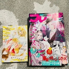 値下げ★ほぼ新品★別冊フレンド 1月号★トラガール★付録なし