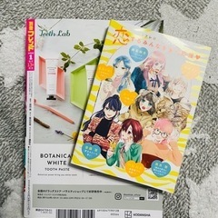 値下げ★ほぼ新品★別冊フレンド 1月号★トラガール★付録なしの画像