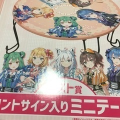 ホロライブ　テーブル