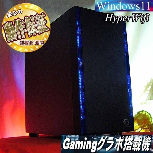 ★特価品★ハイパー無線 虹蒼ゲーミングPC☆フォートナイト/Apex◎現品組み上げ製造番号：0319JPS2