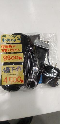 ブラウン BRAUN 7840S-C [シェーバー Braun Series7（ブラウン シリーズ7）41102