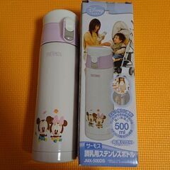 新品未使用 THERMOS 調乳用ステンレスボトル 500ml