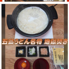 五島うどんの画像