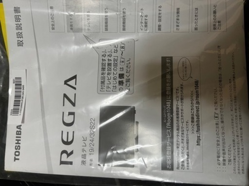 TOSHIBA REGZA 32S22 東芝32インチ液晶テレビ