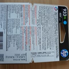 HP 933XL インクカートリッジ シアン(増量) / Officejet 7612用の画像