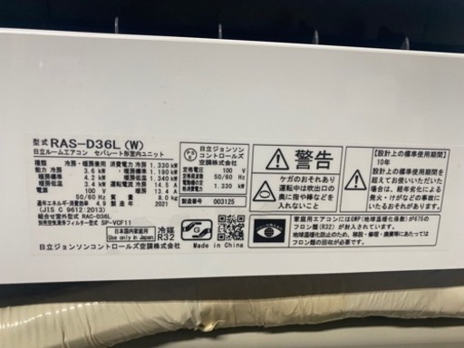エアコン2021年