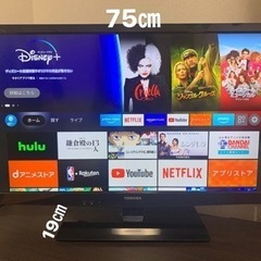 [無料]テレビ　32インチ　TOSHIBA　REGZA