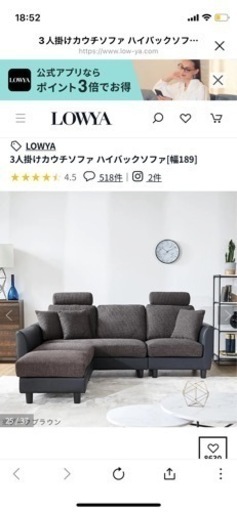 3人掛けカウチソファ
