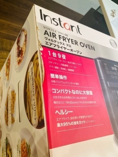 【新品未使用】インスタントポット　エアフライヤーオーブン