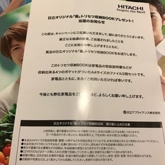 嵐　　取説収納BOOK  新品の画像