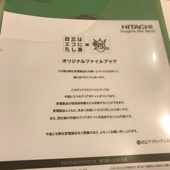 嵐　　オリジナルファイルブック　　新品の画像