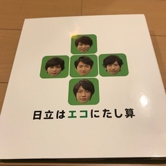 嵐　　オリジナルファイルブック　　新品の画像