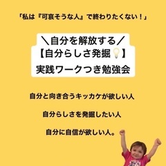 LGBTQ🌈【かわいそうな人】で終わりたくない！方へ✨