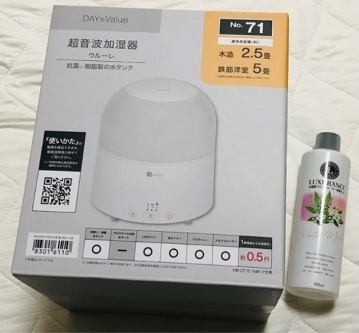 アロマウォーター無しは2700円です☆彡未開封☆彡ニトリ超音波加湿器☆彡アロマウォーターボトル付き