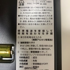 [無料]時計　壁掛け時計　直径27㎝　RHYTHMの画像