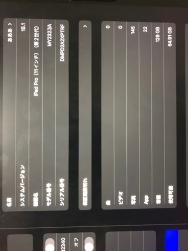ipad pro11inch 第2世代 wifiモデル 128GB 売ります
