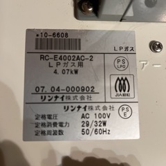 Rinnai  RC-E4002AC ガスファンヒーターLPガスの画像
