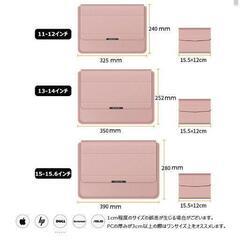 ノートパソコンケース★未使用品の画像