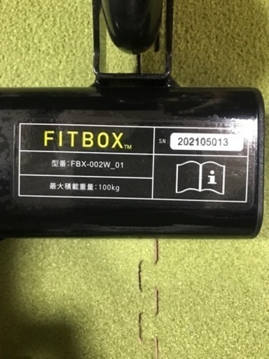 フィットボックス　FITBOX ほぼ未使用新品