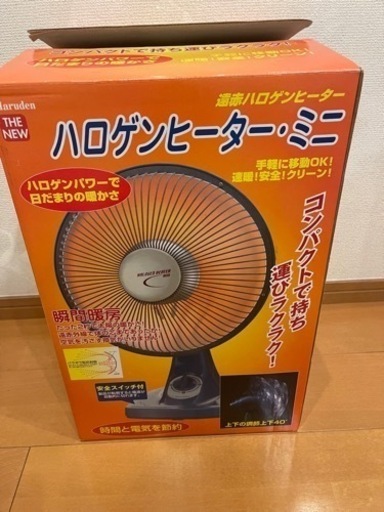 ハロゲンヒーター　ma109