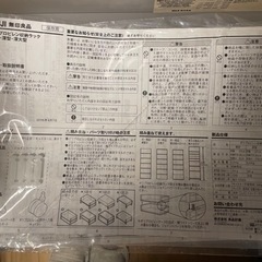 無印良品　収納ラックの画像