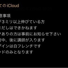ネイルモデルさん募集！！❤️