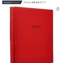 【新品】ナカバヤシ 大容量　アルバム