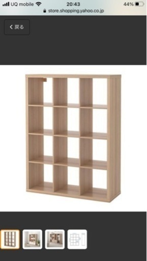 IKEA カラックス　KALLAX①