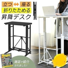 スタンディングデスク 昇降 デスク テレワーク 在宅勤務