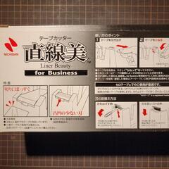 新品　テープカッター　直線美　ホワイト　大巻の画像