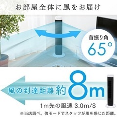 【3/30午前まで】タワーファン 扇風機 スリム アイリスオーヤマの画像