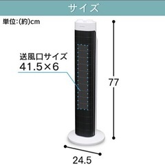 【3/30午前まで】タワーファン 扇風機 スリム アイリスオーヤマの画像