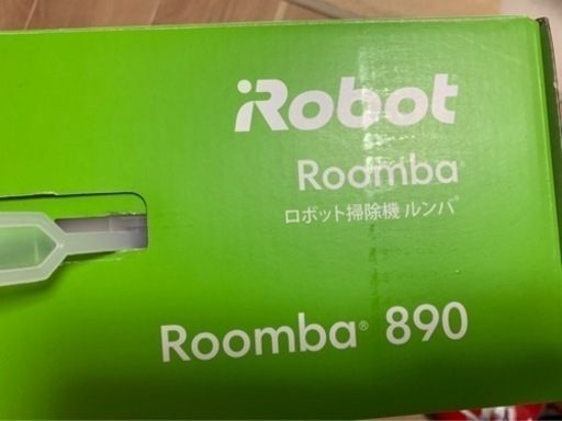ルンバ890 中古