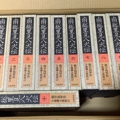 曲亭馬琴『南総里見八犬伝 全巻 岩波書店 (小池藤五郎校訂)