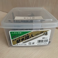 スターデッキビス95㍉　1ケースの画像