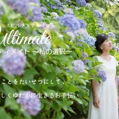 エネルギーヒーリング・カウンセリング