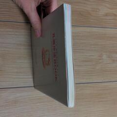 キティちゃん流礼儀作法bookの画像