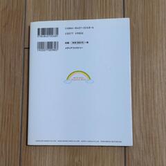 キティちゃん流礼儀作法bookの画像
