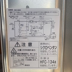 シャープ　冷蔵庫　225Lの画像