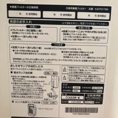 ダイキン　空気清浄機 加湿機能付き（TCK55M-W / 2012年製）の画像