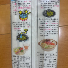 きしめん　五木食品の画像