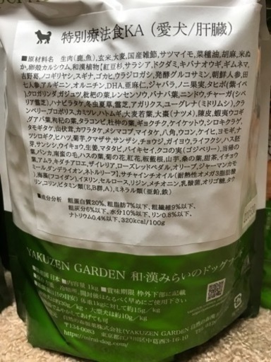 ドッグフード 1kg✖️6袋（購入数は自由 2,500円/袋）